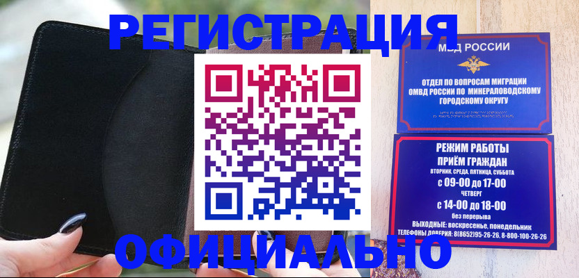 прописка законно в Каргате