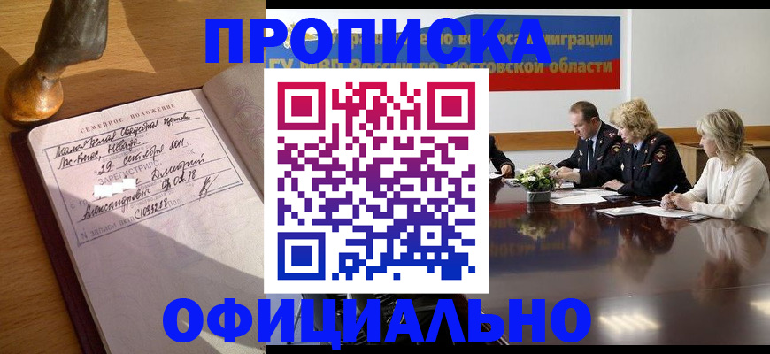 прописка гарантия в Каргате