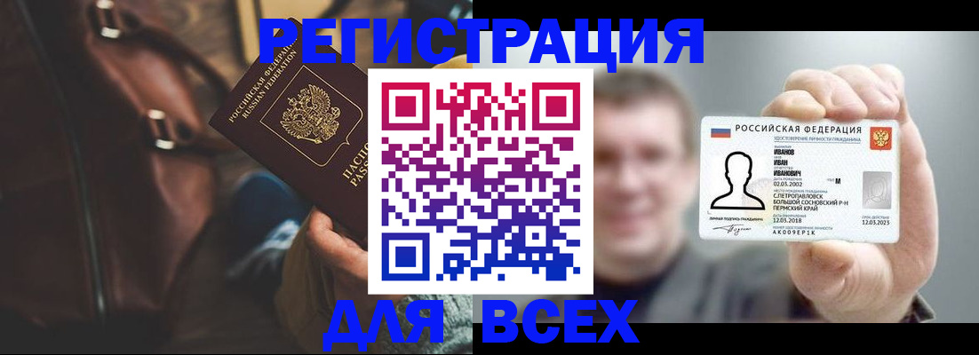 временная регистрация в квартире в Каргате