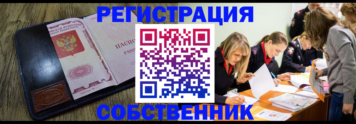 временная регистрация законно в Каргате