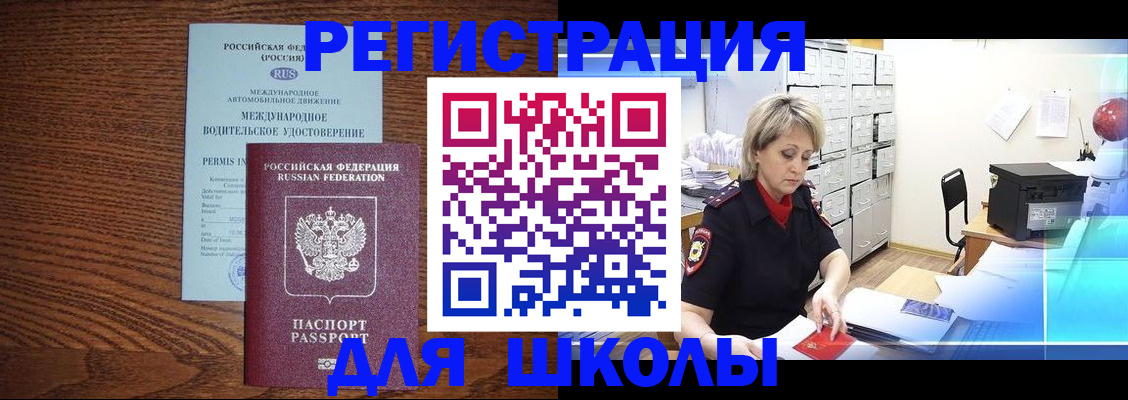 временная регистрация в Каргате